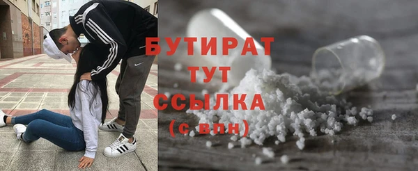 бутират Красноперекопск