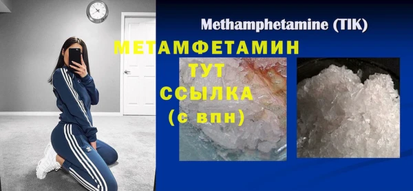 бутират Красноперекопск