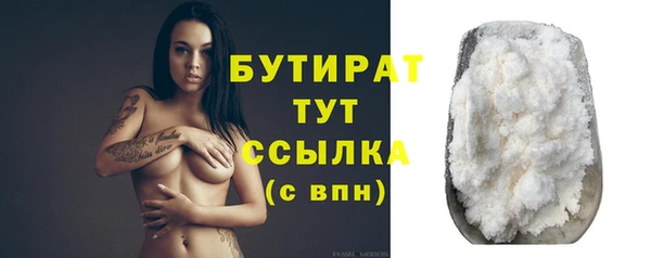 бутират Красноперекопск