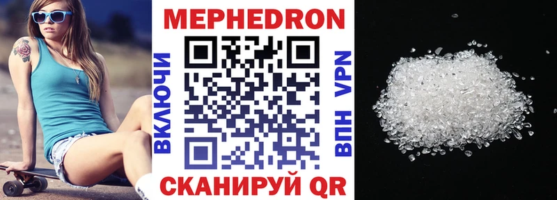 МЕФ мяу мяу  mega зеркало  Сольцы 